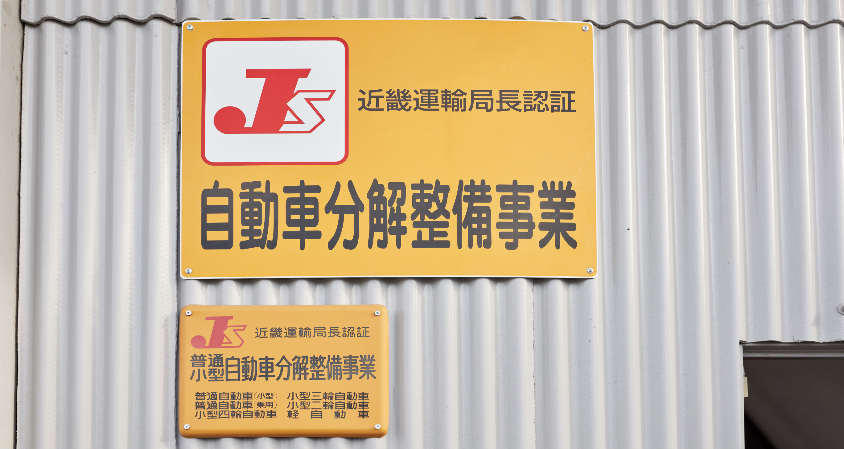 ガレージライム | 近畿運輸局認証の自社サービス工場